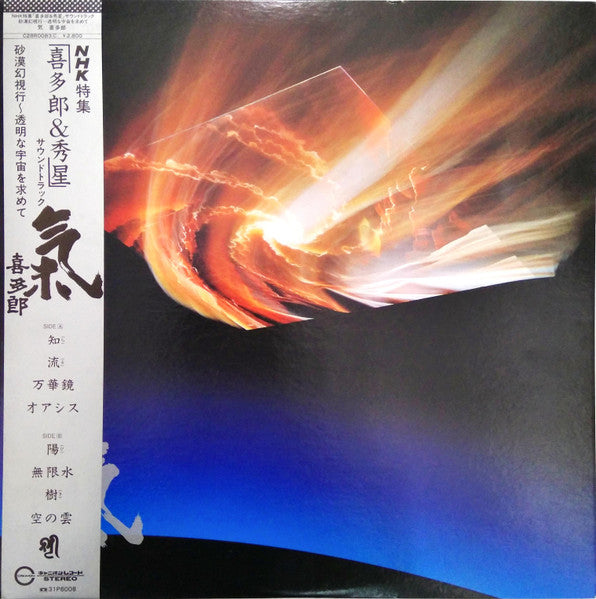 Kitaro – Ki (LP) (L10)