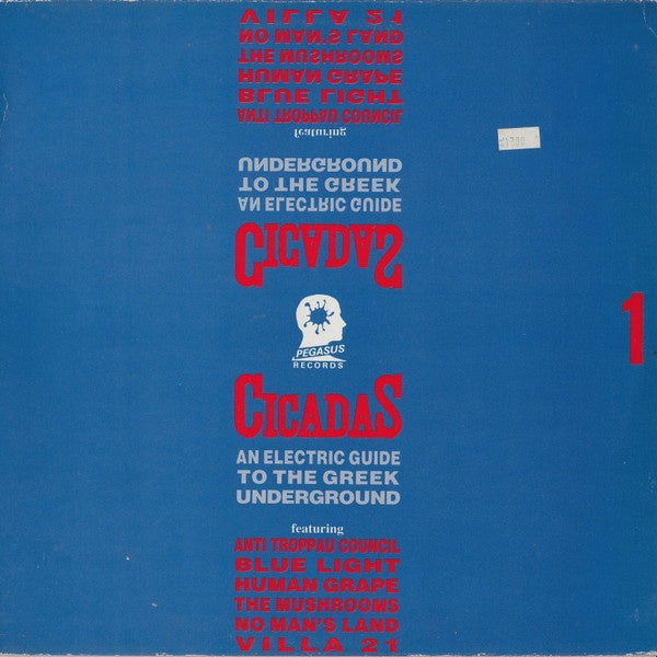 Various – Cicadas (An Electric Guide To The Greek Underground) (LP) D70