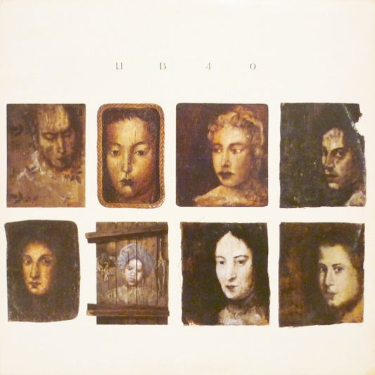 UB40 – UB40 (LP) (A60)