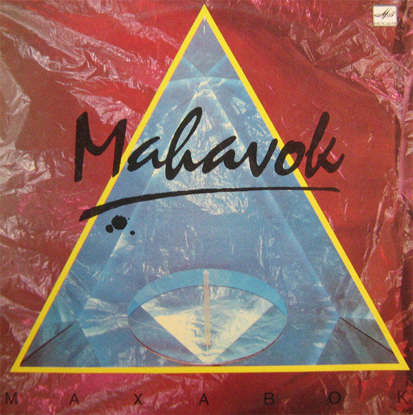 Mahavok – Mahavok (LP) L40