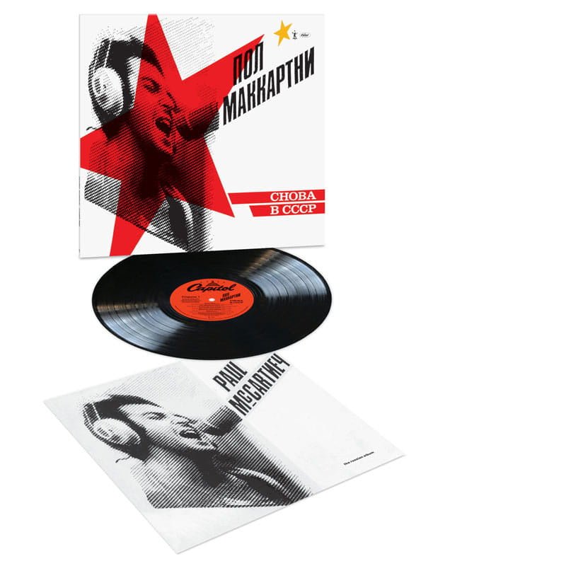 Paul McCartney ‎– CHOBA B CCCP (LP) - Bob's Vinyl